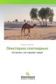 Opistorhoz plotoyadnyh