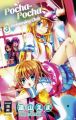 Pocha-Pocha Swimming Club. Bd.3