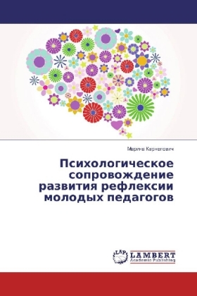 Psihologicheskoe soprovozhdenie razvitiya reflexii molodyh pedagogov