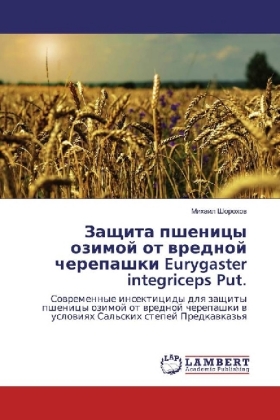 Zashhita pshenicy ozimoj ot vrednoj cherepashki Eurygaster integriceps Put.