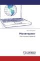Monitoring