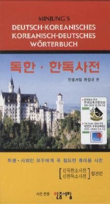 Minjung's Deutsch-Koreanisches / Koreanisch-Deutsches Wörterbuch