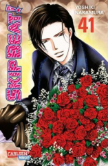 Skip Beat!. .41